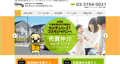 Desktop Screenshot of c21cosmojapan.co.jp