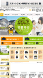 Mobile Screenshot of c21cosmojapan.co.jp