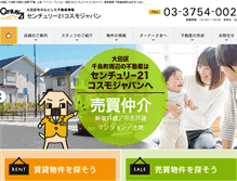 Tablet Screenshot of c21cosmojapan.co.jp